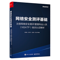 �W(w��ng)�j(lu��)��ȫ�y�u���A(ch��)����ע�ԾW(w��ng)�j(lu��)��ȫ�y�u/���팣�I(y��)�ˆT��NSATP����Ӗ(x��n)�J(r��n)�C�̲�