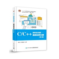 C/C++�����O(sh��)Ӌ�̡̳��������^�̷փԣ���5�棩