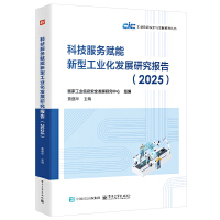 �Ƽ�����(w��)�x�����͹��I(y��)���l(f��)չ�о���棨2025��