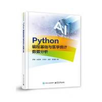 Python���̻��A(ch��)�c�t(y��)�W(xu��)�y(t��ng)Ӌ(j��)��(sh��)��(j��)����