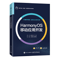 HarmonyOS�Ƅ�(d��ng)��(y��ng)���_�l(f��)