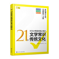 21�칥��С�W(xu��)�Z�ĺ��Ŀ��c(di��n) �ČW(xu��)���R ���y(t��ng)�Ļ�