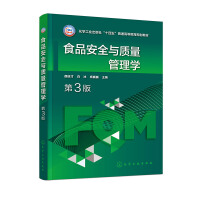 ʳƷ��ȫ�c�|(zh��)������W(xu��)���͢�ţ�����3�棩