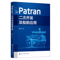 Patran�����_�l(f��)��������(y��ng)��