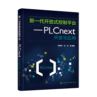 ��һ���_��ʽ����ƽ�_--PLCnext�_�l(f��)�c����