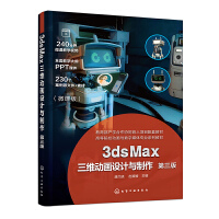 3ds Max���S�Ӯ��O(sh��)Ӌ�c�������ƽܕԣ��������棩