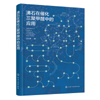 ��ʯ�ڴ߻����ۼ�ȩ�еđ�(y��ng)��