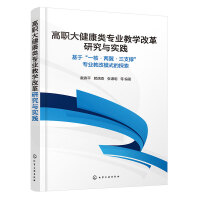  ���󽡿���I(y��)�̌W�ĸ��о��c���`�������ڡ�һ�ˡ���������֧�Ρ����I(y��)�̸�ģʽ��̽��