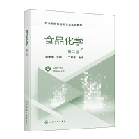 ʳƷ���W(xu��)���x���A�����ڶ��棩