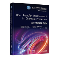Heat Transfer Enhancement in Chemical Processes �����^�̏�(qi��ng)������