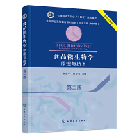 ʳƷ΢����W ԭ���c���g������܊�����ڶ��棩