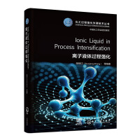 Ionic Liquid in Process Intensification�x��Һ�w�^(gu��)�̏�(qi��ng)��