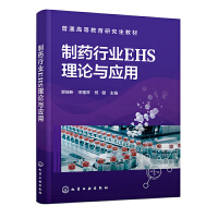 ��ˎ�ИI(y��)EHS��Փ�c��(y��ng)�ã�����꿣�