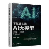 ����A(ch��)��(sh��)��(zh��n)AI��ģ�ͣ�ԭ������(g��u)���c��(y��u)��