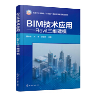 BIM���g���á�Revit���S��ģ�����S�i��