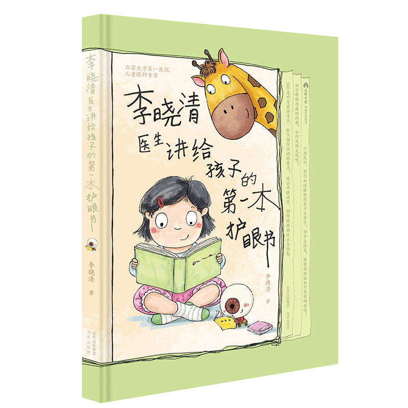 ������t(y��)���v�o���ӵ�DIһ���o�ە� һ�����õ� ��ͯ�ۿ�֪�RС�ٿ� ׌�����������ж����۾�����Ҫ�ͱ��o�۾�