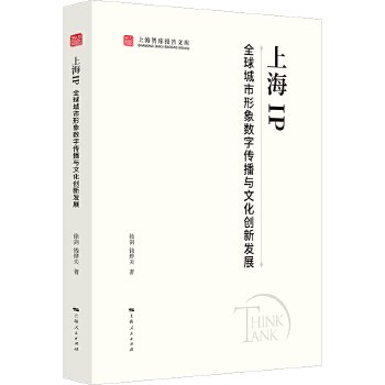  �Ϻ�IP:ȫ���������(sh��)�ւ����c�Ļ���(chu��ng)�°l(f��)չ