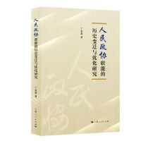  �������f(xi��)�ܵĚvʷ׃�w�c��(y��u)���о�