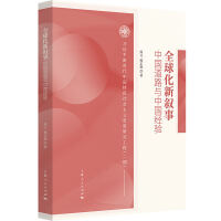  ȫ������--�Ї�(gu��)��·�c�Ї�(gu��)��(j��ng)�(y��n)