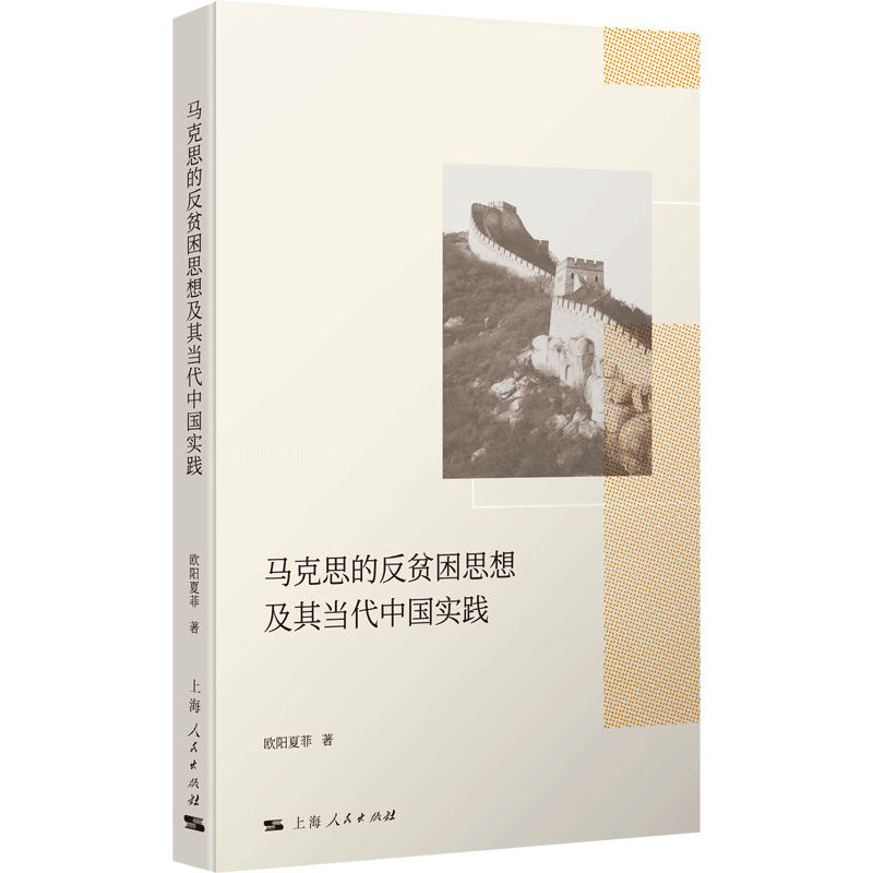 �R��˼�ķ�ؚ��˼�뼰�䮔(d��ng)���Ї���(sh��)�`