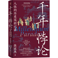 ǧ���Փ�����ԵĚvʷ���ӛ䛣����b��ذ棩