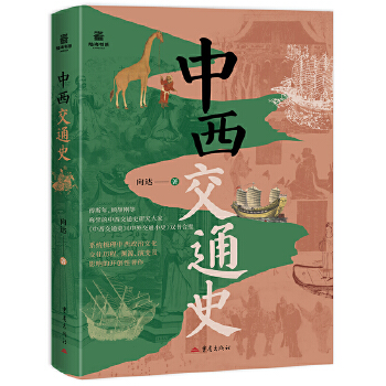  ������ͨʷ ꑺ���ϵ