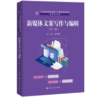 ��ý�w�İ������c��݋�������棩��21���o(j��)���܄�(chu��ng)�����˲����B(y��ng)ϵ�н̲ġ���ý�wϵ�У�