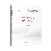 �Ї�(gu��)��(gu��)�Ұ�ȫ�F(xi��n)�����о����Ї�(gu��)ʽ�F(xi��n)�����о�����(sh��)����(gu��)�ҳ�������(xi��ng)Ŀ��