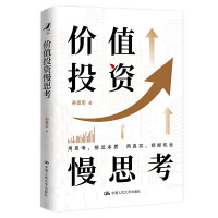 �rֵͶ�Y��˼��