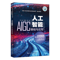 �˹����ܣ�AIGC���A(ch��)�c��(y��ng)�ã��¾�21���o�ߵ��I(y��)������Ʒ�̲ġ�ͨ�R�nϵ�У�