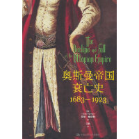 �W˹���ۇ�(gu��)˥��ʷ��1683��1923