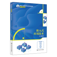 Ƕ��ʽ��(y��ng)�ü��g(sh��)���¾�21���o(j��)�ߵ��I(y��)������Ʒ�̲ġ�����c��Ϣ�(l��i)��