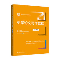 ʷ�W(xu��)Փ�Č����̳̣���2�棩���¾�21���o(j��)ʷ�W(xu��)ϵ�н̲ģ�