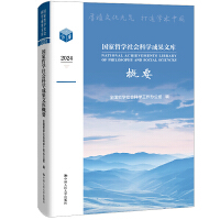 ��(gu��)���܌W(xu��)���(hu��)�ƌW(xu��)�ɹ��Ď�(k��)��Ҫ2024