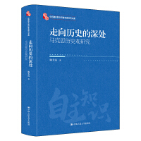 ����vʷ����̎�����R��˼�vʷ�^�о����Ї�����֪�R�wϵ�о��Ď죩