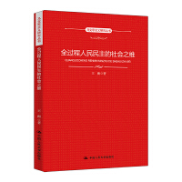 ȫ�^���������������(hu��)֮�S���R��˼���x�о�������