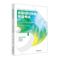 ȫ��BIM���ܵȼ���ԇ���������������c���ͻ�Ƽ����}����