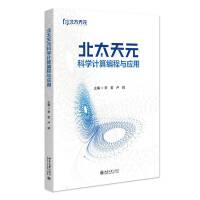 ��̫��Ԫ�ƌW(xu��)Ӌ(j��)�㾎���c��(y��ng)��