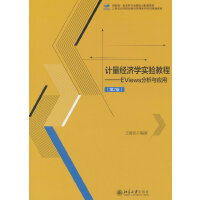 Ӌ����(j��ng)���W���̡̳���EViews�����c���ã���2�棩