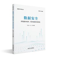 ��(sh��)��(j��)��ȫ���o(h��)����(sh��)�ֽ�(j��ng)��(j��)��������Ϣ��ȫ����