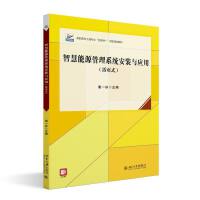 �ǻ���Դ����ϵ�y(t��ng)���b�c��(y��ng)�ã����(y��)ʽ��