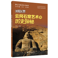 ֪̽�o�硤�ƌ�ʯ��ˇ�g�c�vʷ̽��