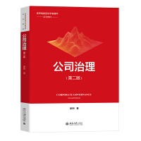 ��˾�������ڶ��棩