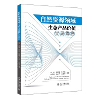 ��Ȼ�YԴ�I(l��ng)�����B(t��i)�a(ch��n)Ʒ�rֵ���F(xi��n)·��