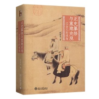 ��ʷ�����c�ؽ�ʷ�^�����|��Ԫ��ҕ��