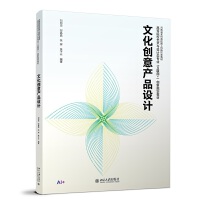 �Ļ���(chu��ng)��a(ch��n)Ʒ�O(sh��)Ӌ