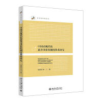 �Ї�ʽ�F(xi��n)���������I(y��)���ƶ��wϵ�о�