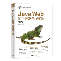 Java Web�Ŀ�_�l(f��)ȫ�̌�䛣���2�棩
