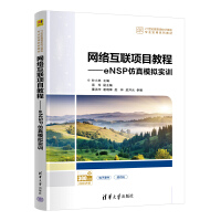 �W(w��ng)�j(lu��)��(li��n)�Ŀ�̡̳���eNSP����ģ�M��Ӗ(x��n)