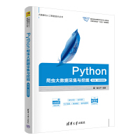 Python���x(ch��ng)��(sh��)��(j��)�ɼ��c�ھ�
